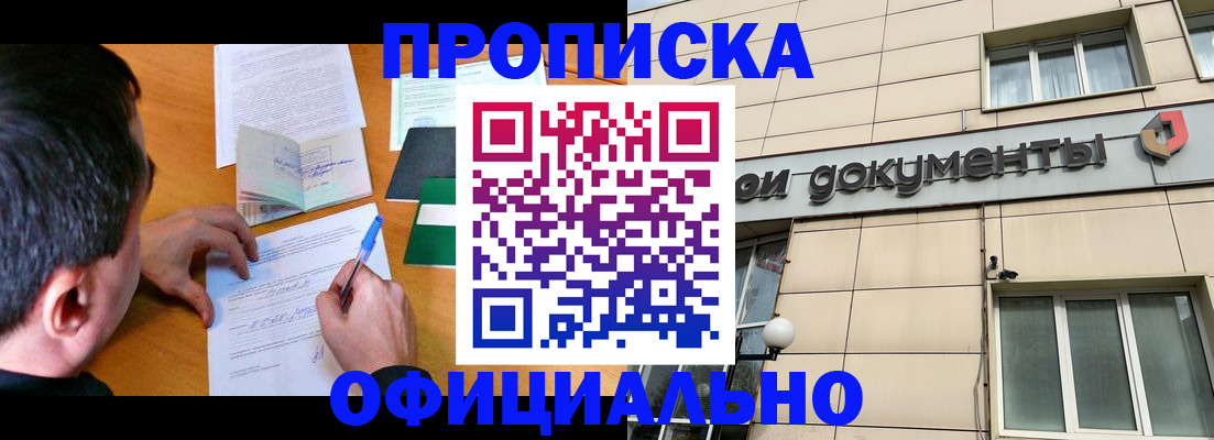 прописка иностранных граждан в Ворсме