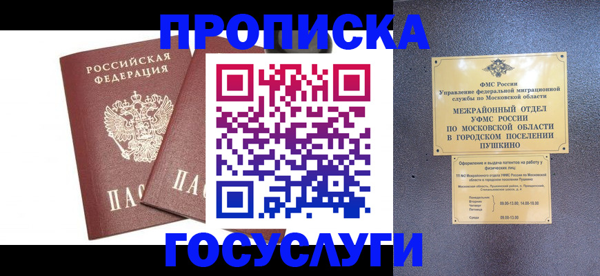 регистрация для дет. сада в Ворсме