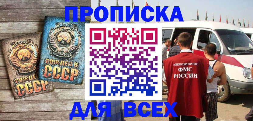 временная регистрация собственник в Ворсме